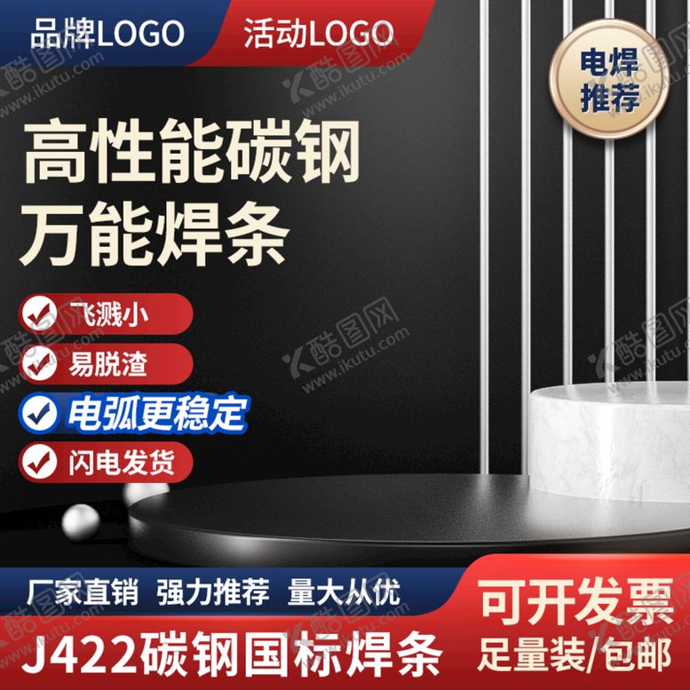 编号：30641809201131553480【酷图网】源文件下载-电商主图宣传素材