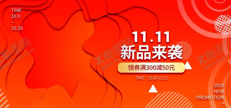 编号：25185309270631338360【酷图网】源文件下载-双十一海报双11双十一素材