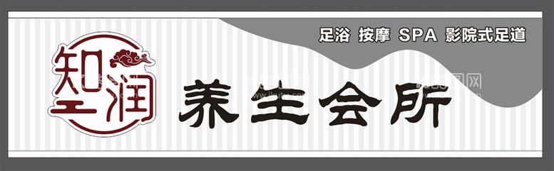 编号：84487212220646565428【酷图网】源文件下载-养生招牌