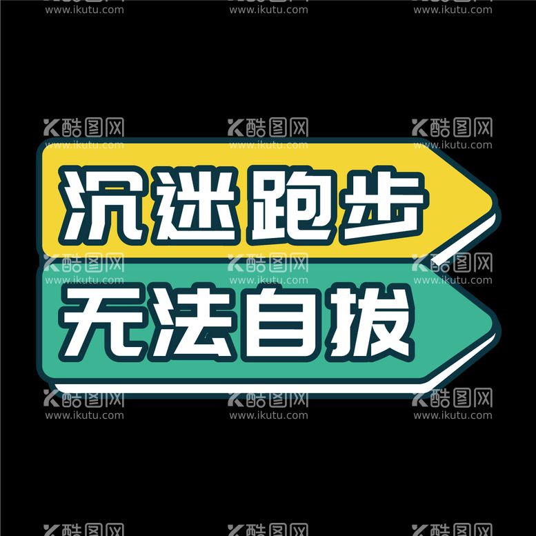 编号：21396509140605532854【酷图网】源文件下载-手举牌拍照道具造型牌