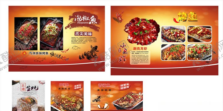 编号：57781604110716362236【酷图网】源文件下载-烤鱼图片