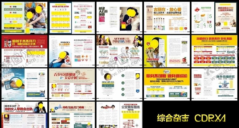 编号：95845410300249139120【酷图网】源文件下载-综合杂志