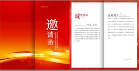 编号：82735909241832032960【酷图网】源文件下载-商务职业邀请函红色古风手机海报