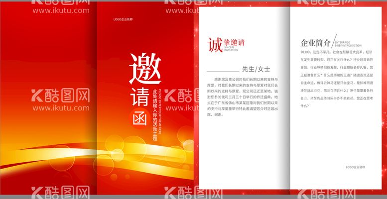 编号：21089409171501410238【酷图网】源文件下载-红色邀请函