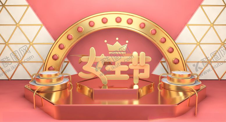 编号：67507709290627213949【酷图网】源文件下载-女神节图片