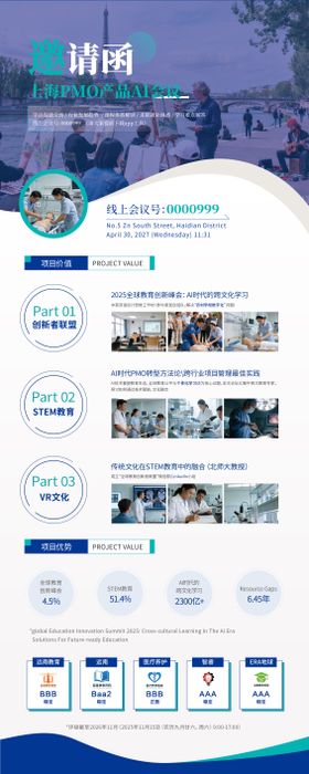 公司教育医疗汽车宣传易拉宝展架