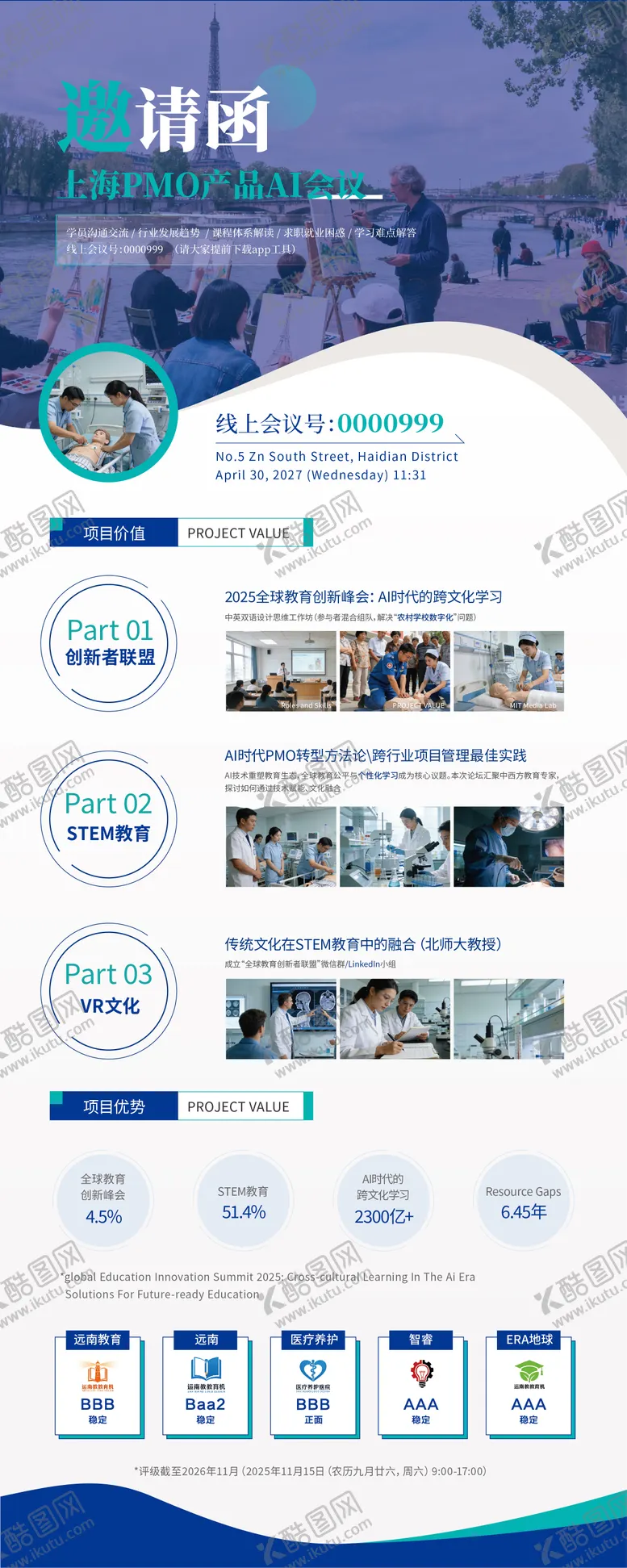 编号：17730501291328279179【酷图网】源文件下载-公司教育医疗汽车宣传易拉宝展架