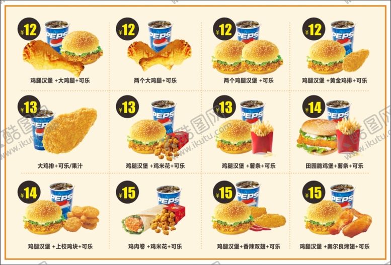 编号：99154710242047024133【酷图网】源文件下载-炸鸡汉堡菜单