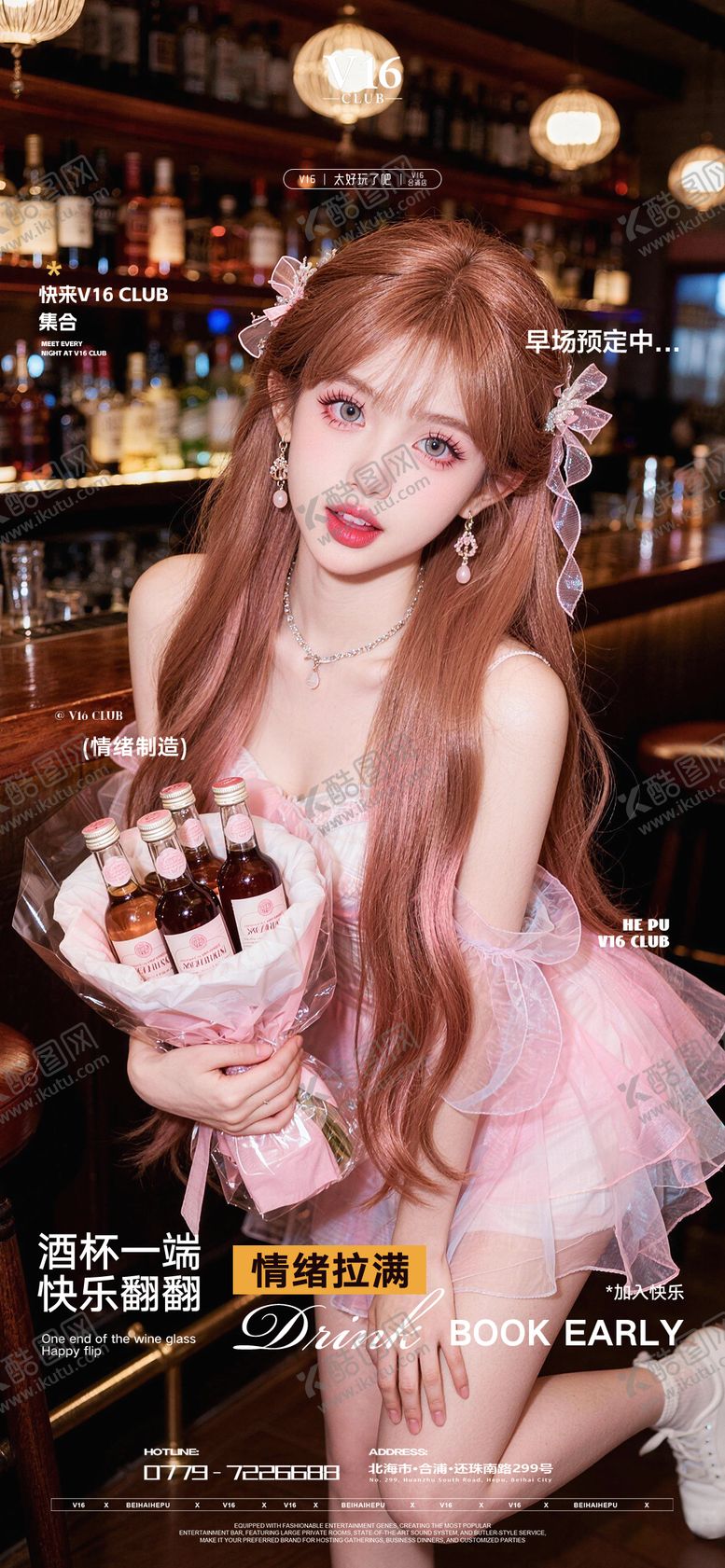 编号：69594303130132462658【酷图网】源文件下载-早场预订海报