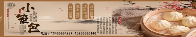 编号：11581212210444207609【酷图网】源文件下载-小笼包