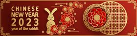 2023兔年喜庆剪纸新快乐海报ai