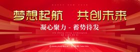红色背景素材培训公司商业