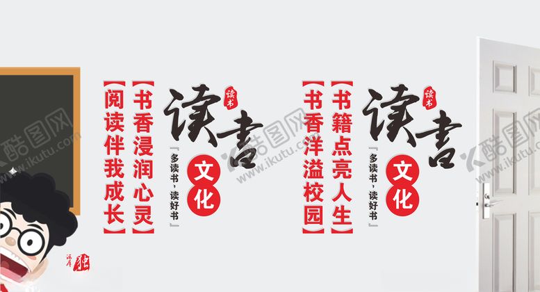 编号：94444809171021284920【酷图网】源文件下载-班级标语文化墙雕刻读书文化