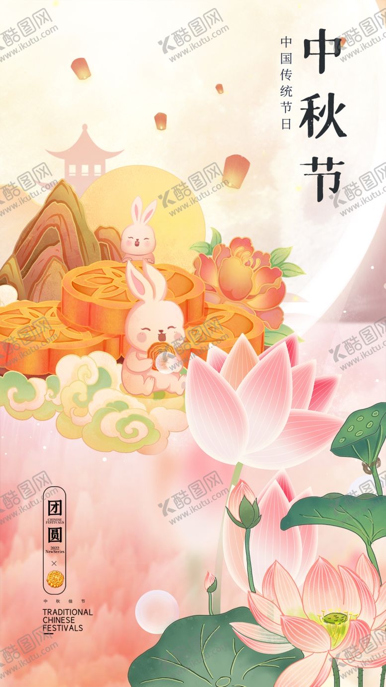 编号：63474210300714376611【酷图网】源文件下载-中秋荷花图共赏团圆景