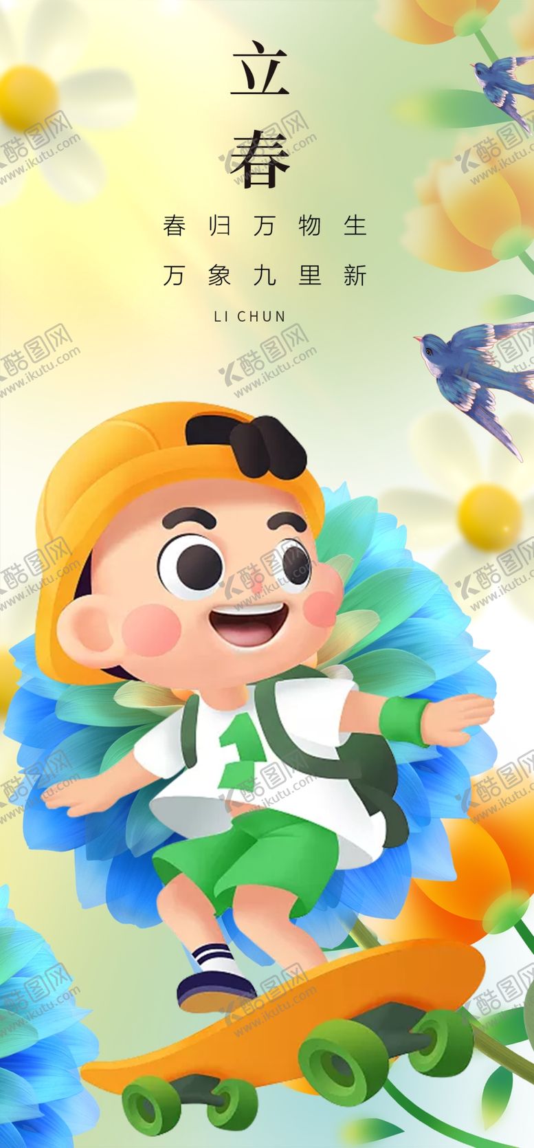 编号：28832104282101304847【酷图网】源文件下载-儿童快乐骑行享受美好时光