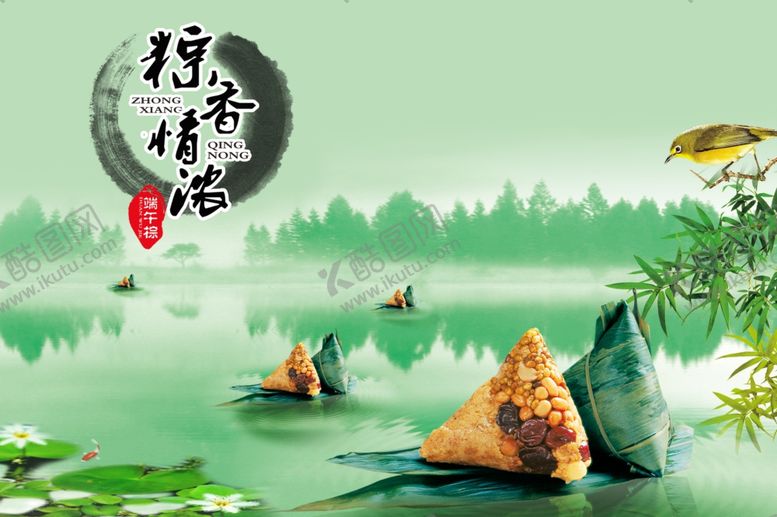 编号：62116809090452231171【酷图网】源文件下载-端午节