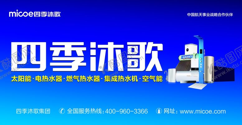 编号：81035809200331082873【酷图网】源文件下载-四季牧歌广告牌门头海报