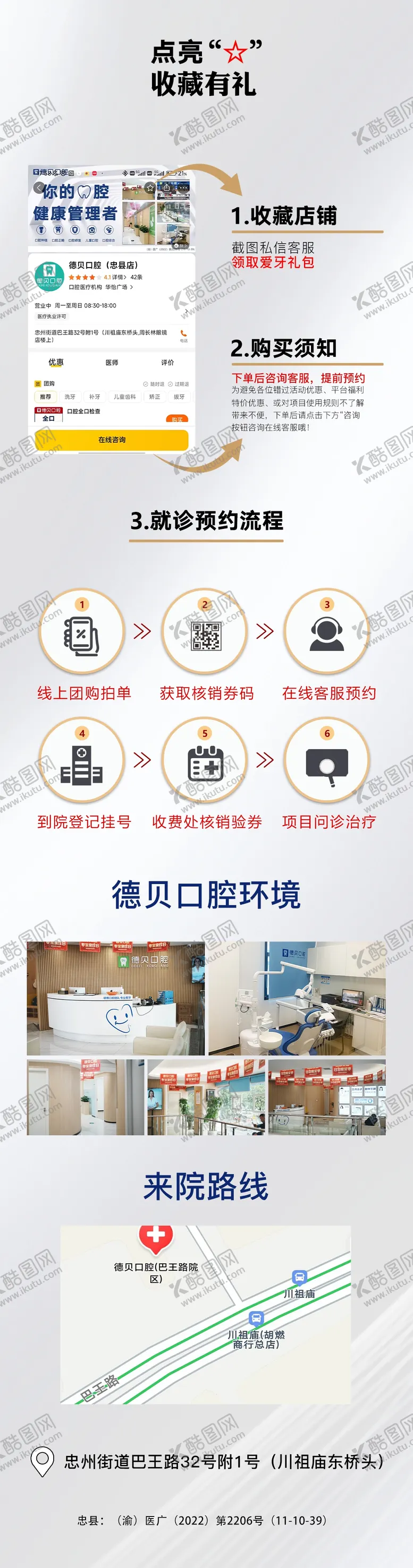 编号：80641012062052007326【酷图网】源文件下载-美团详情页