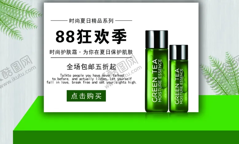 编号：21131903160619526497【酷图网】源文件下载-狂欢季