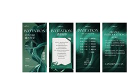 盛大开业邀请函