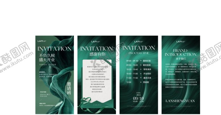 编号：39102610300706174791【酷图网】源文件下载-盛大开业邀请函