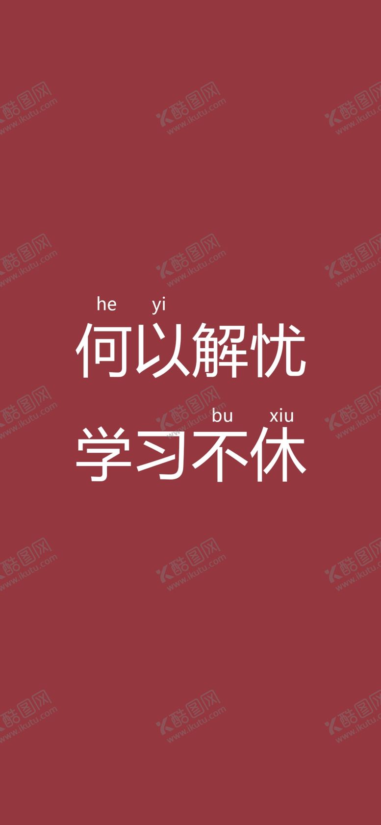 编号：78725807071505048276【酷图网】源文件下载-手机壁纸