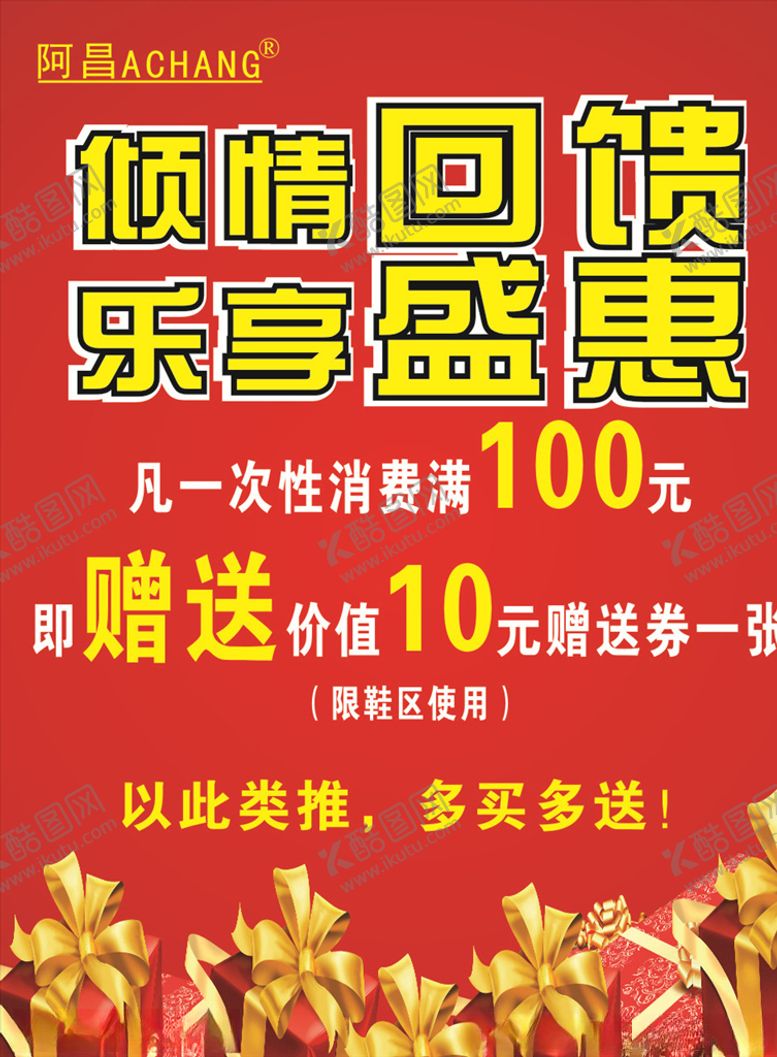 编号：36935007030800528871【酷图网】源文件下载-倾情回馈