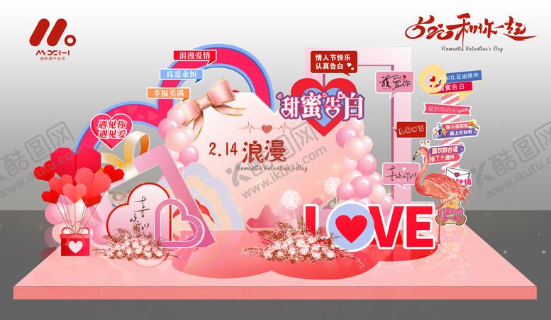 编号：80475202082026347787【酷图网】源文件下载-七夕美称堆头