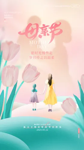 母亲节朋友圈DM单字体