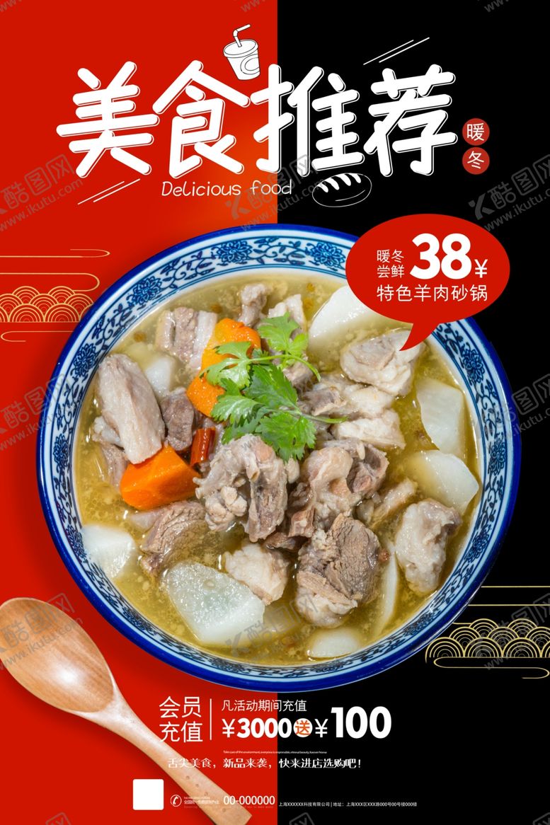 编号：35221409192344155847【酷图网】源文件下载-美食