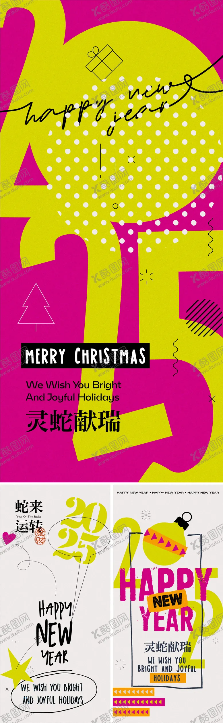 编号：73333509061103295888【酷图网】源文件下载-2025蛇年创意系列海报