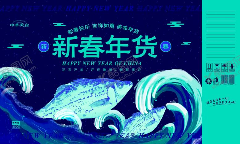 编号：36373710251126211279【酷图网】源文件下载-新年喜庆图案包装