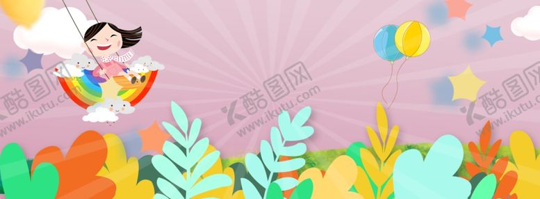 编号：51242010061536561193【酷图网】源文件下载-儿童节素材