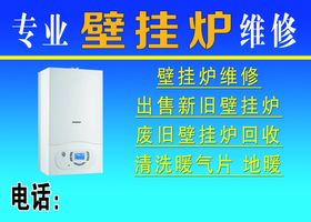 专业壁挂炉维修服务
