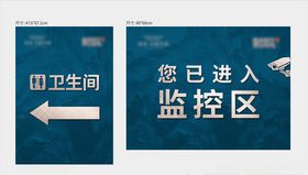 地产水牌监控区