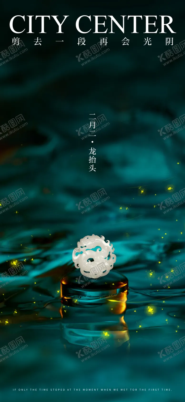 编号：89979103221806434024【酷图网】源文件下载-龙抬头