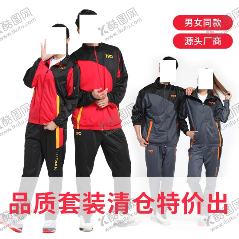 编号：84068003291925422407【酷图网】源文件下载-外套主图