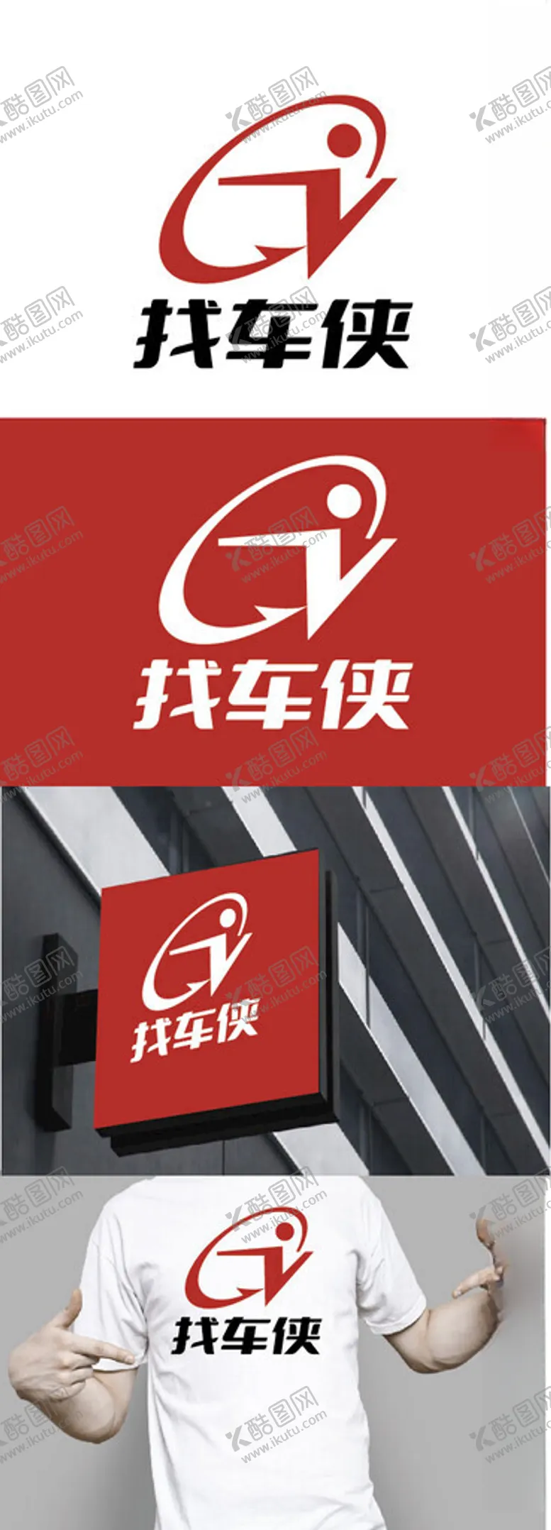 车业标识设计简约字母现代