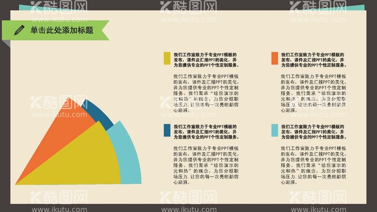 编号：65740312180408007569【酷图网】源文件下载-图表数据