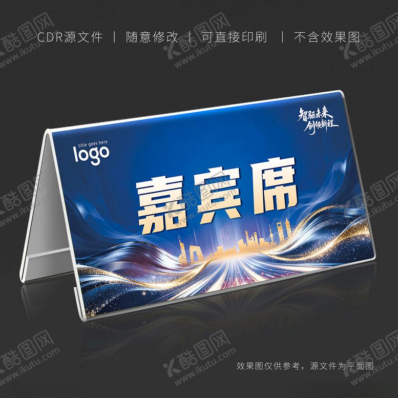 编号：95480004101709162036【酷图网】源文件下载-桌牌