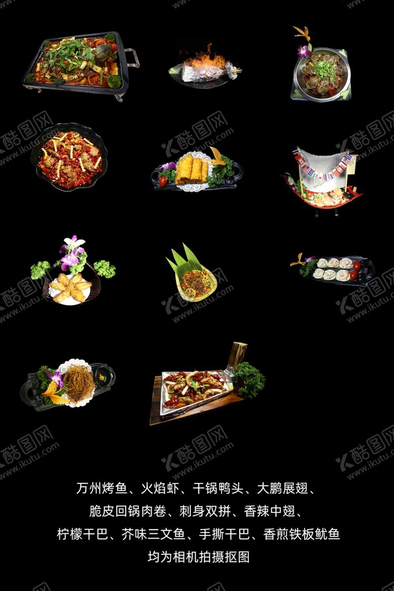 编号：40953009191559002971【酷图网】源文件下载-菜品图