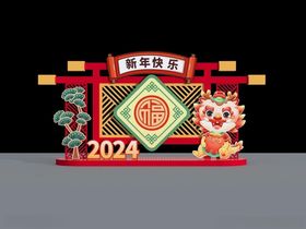 2024年新年美陈龙年