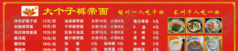 编号：27830709241807354654【酷图网】源文件下载-裤带面