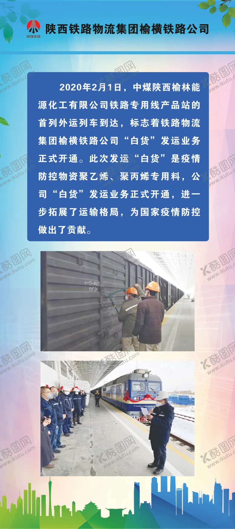 编号：28178107021635464618【酷图网】源文件下载-公司展板