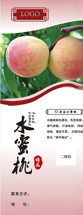 水蜜桃