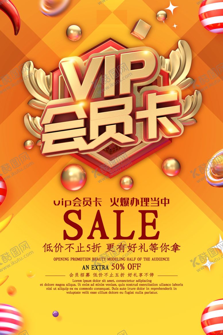 编号：32280309230533238968【酷图网】源文件下载-VIP会员卡办理