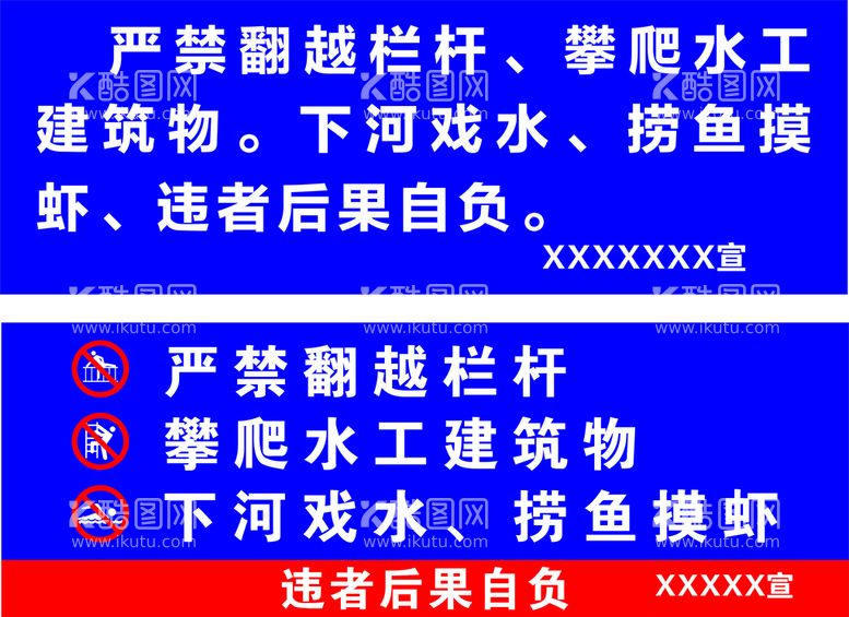 编号：38450401291146469105【酷图网】源文件下载-警示标语 标志