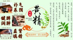传统中药养生膏药展示