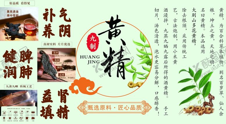 编号：28684307122326448416【酷图网】源文件下载-传统中药养生膏药展示