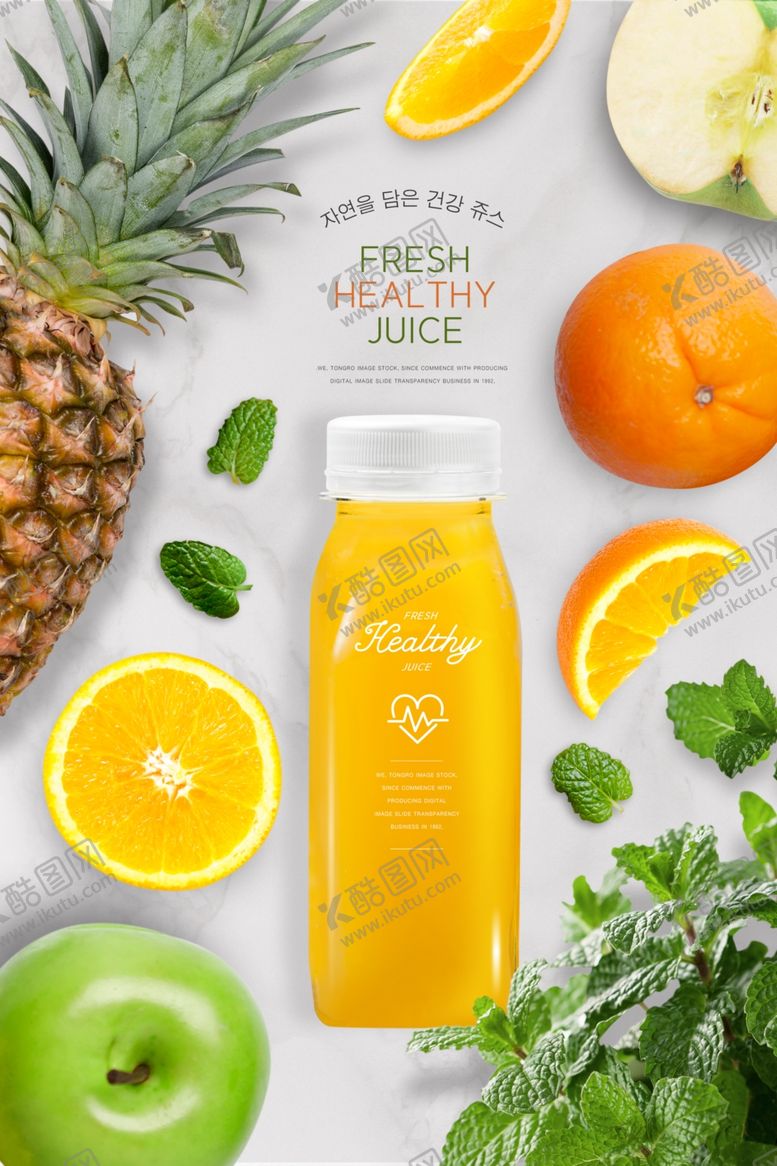 编号：65137111010453522714【酷图网】源文件下载-冷饮海报